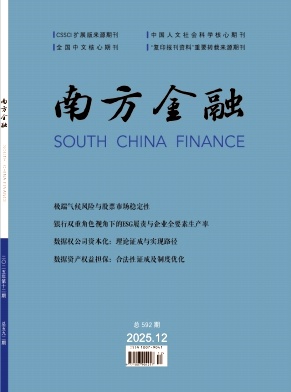 南方金融封面